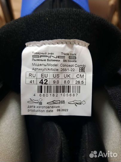 Лыжные ботинки