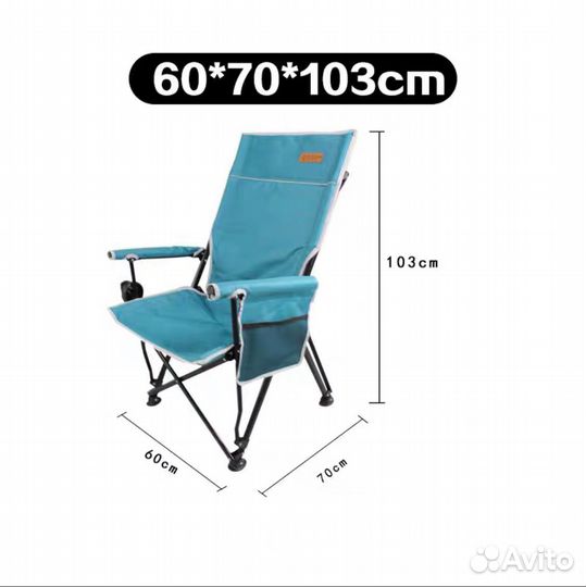 Кресло туристическое до 120кг бирюзовое