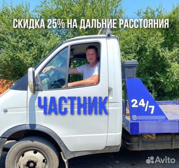 Эвакуатор Липецк Частник