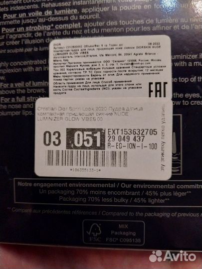 Хайлайтер dior