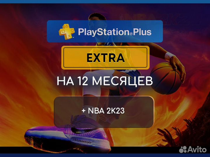 Нба 2023 для PlayStation 4
