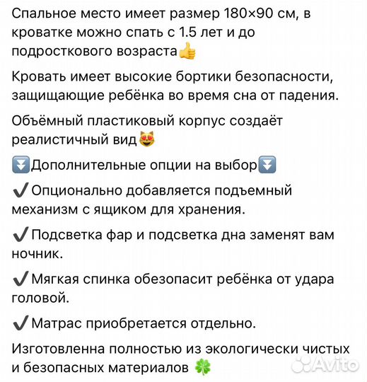 Детская кровать машинка с матрасом с подсветкой