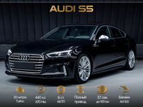 Аренда/Прокат Audi S5