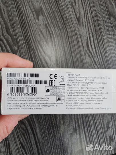 Планшет Honor pad 9