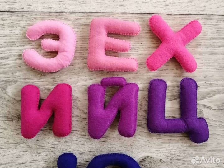 Алфавит мягкий, буквы из фетра