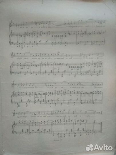 Антикварные ноты. 1920-е годы. Оперетта Баядера