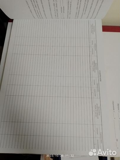 Книга учета материальных ценностей