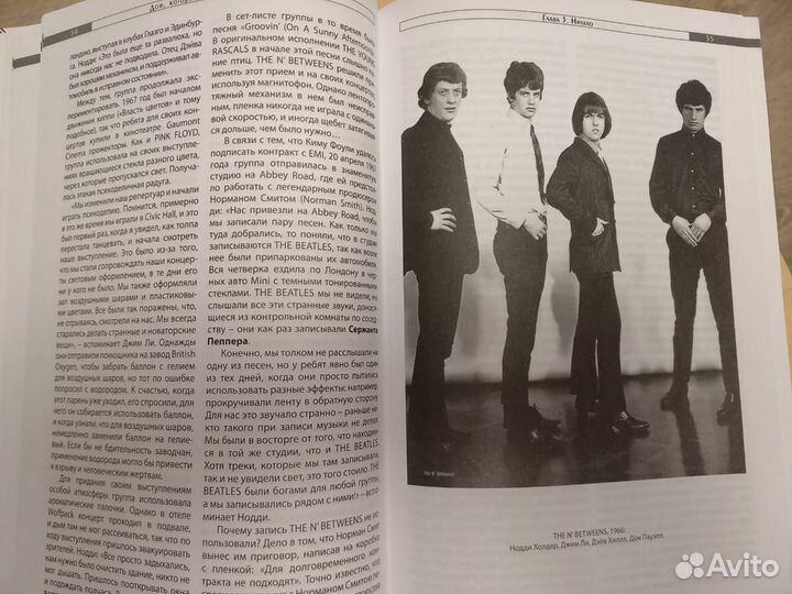 Биографическая книга Дом, который построили Slade