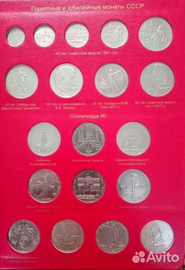 Альбом для монет