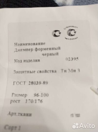 Форма охраны