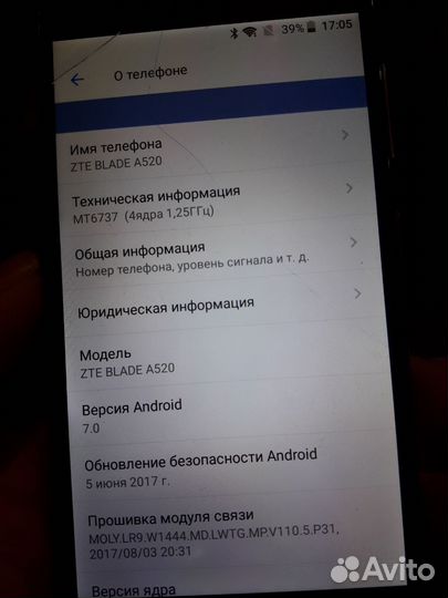 ZTE Blade A520, 2/16 ГБ