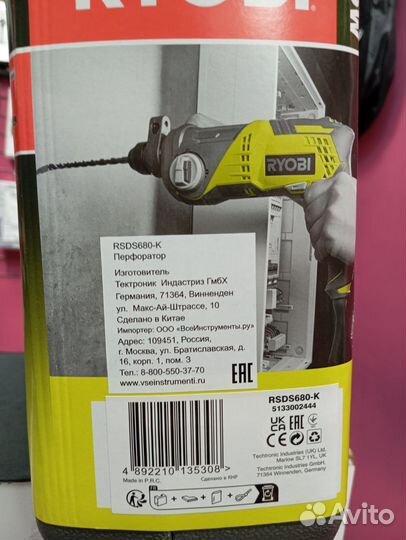 Новый Перфоратор ryobi