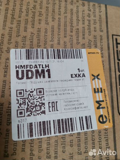 Подушка двигателя передняя левая на Honda Civic 4d