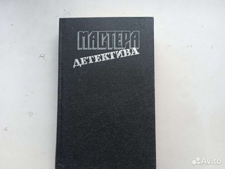 Детективы