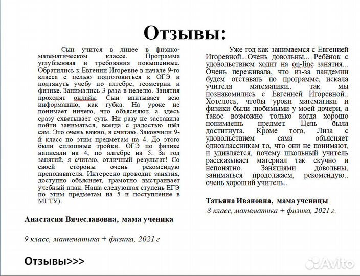 Физика,авиация,двигатели, электроника, техн дисц