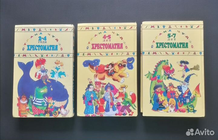 Детская литература хрестоматия