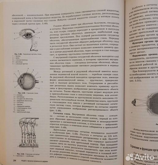 Справочник егэ Биология