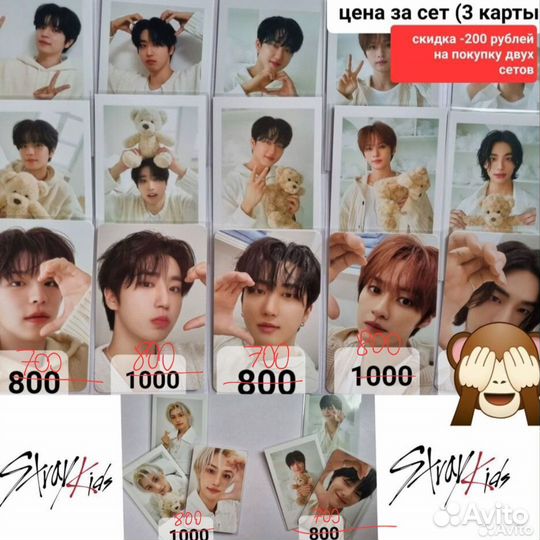 Карты Season's Greetings Stray Kids