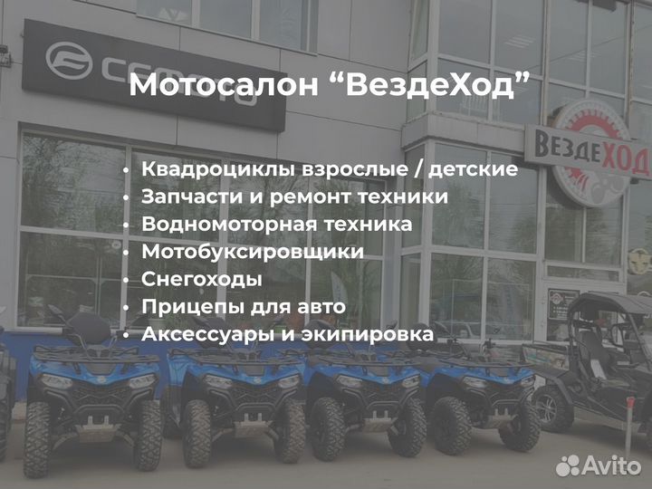 Вынос радиатора на cfmoto X8 H.O. / X10 EPS