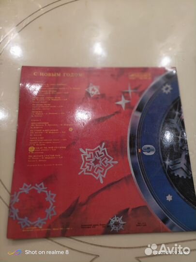 Виниловые пластинки