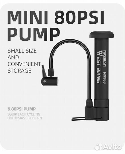 Насос для велосипеда