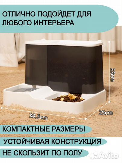 Автоматическая кормушка для животных