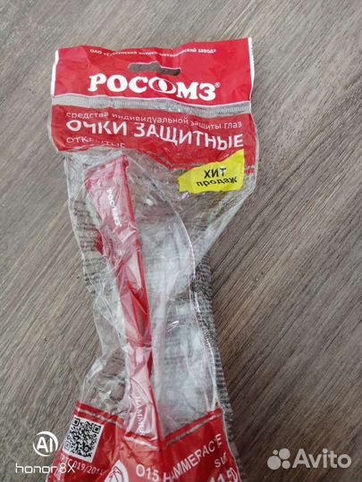 Очки защитные росомз