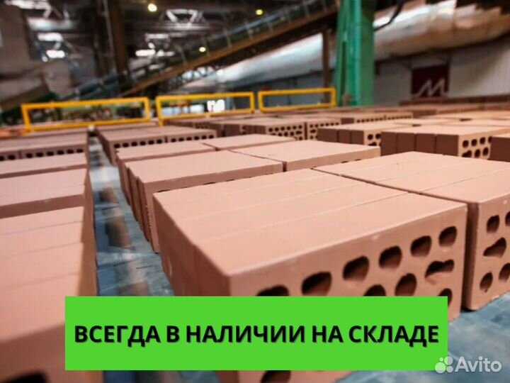 Кирпич лицевой