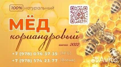 Мёд в каждый дом