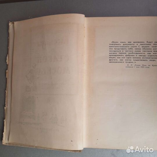 Книга. Рассказы о старой Москве