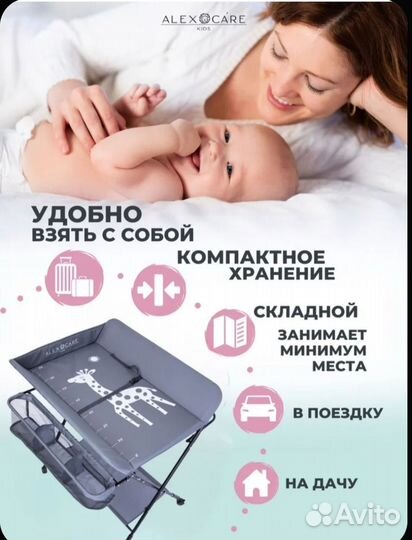 Пеленальный столик складной на колесиках