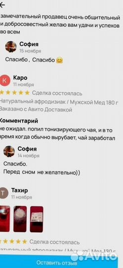 Медовое средство для мужского здоровья