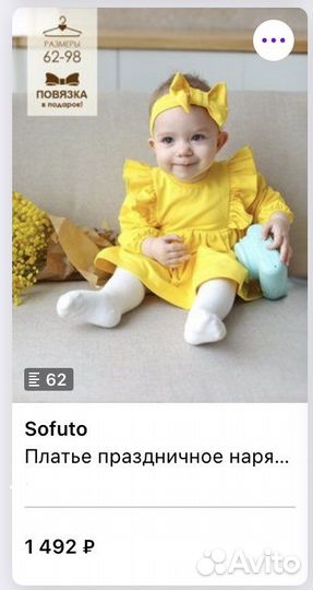 Платье боди 68 размер