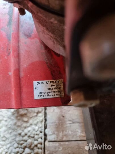 Мотокультиватор Тарпан тмз-мк-03