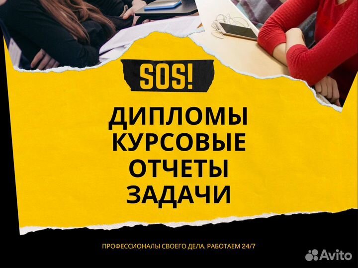 Курсовые работы, дипломные, отчеты, ВКР, рефераты