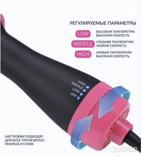 Щетка фен выпрямитель для сушки укладки волос 3в1