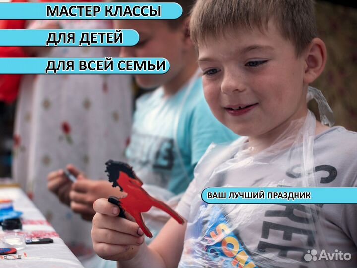 Мастер класс для детей и всей семьи праздник
