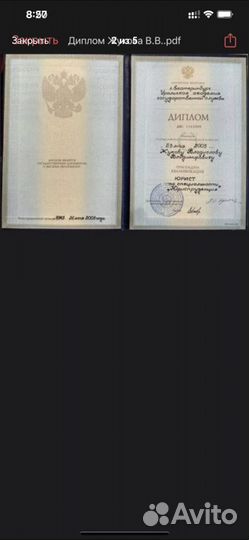 Списываю долги быстро с гарантией результата