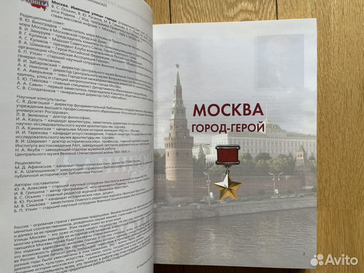 Именные улицы Москвы Новый альбом