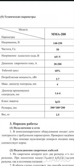 Инверторный сварочный аппарат мма-200 electrolite