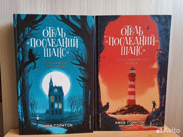 Отель последний шанс