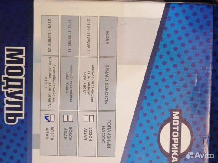 Модуль электробензонасоса