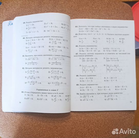 Алгебра. 9 класс. Колягин Ю.М., Сидоров Ю.В