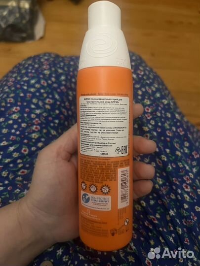 Avene Солнцезащитный спрей spf 50