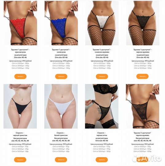 Готовый бизнес: Магазин нижнего белья