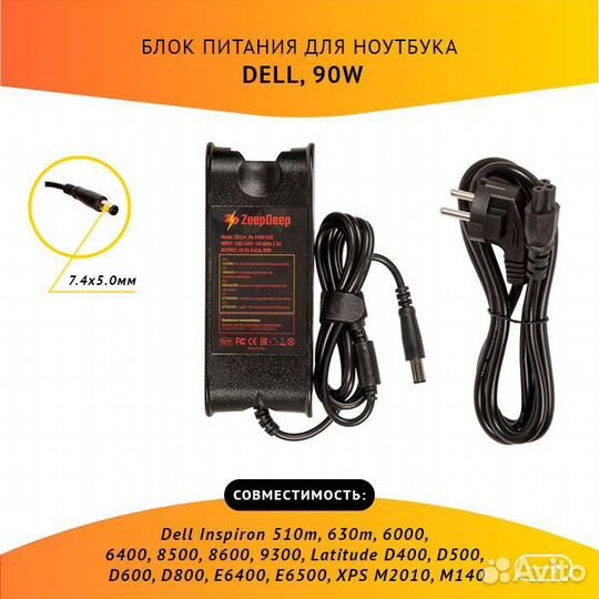 Блок питания ZeepDeep ZD114 PA-1900-02D