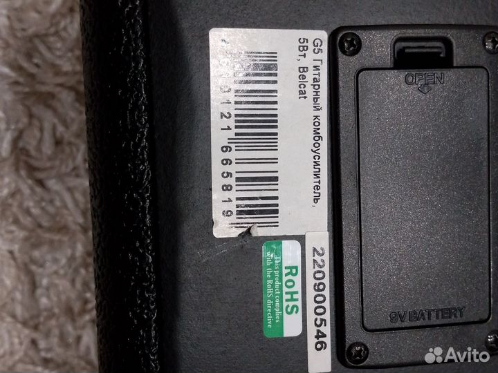 Гитарный комбоусилитель