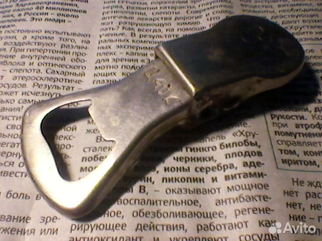 Открывашка СССР