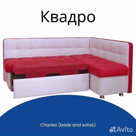 Кухонные уголки на заказ