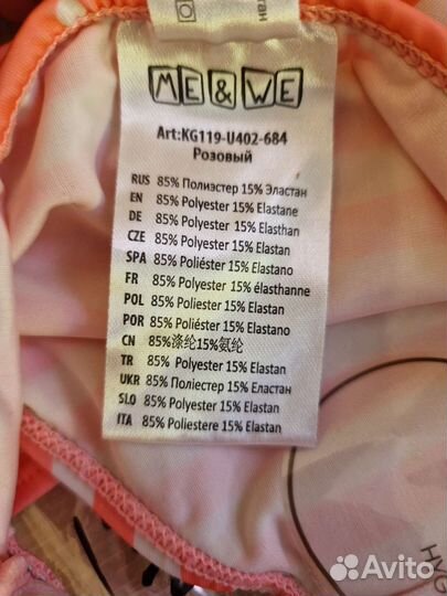 Купальник для девочки 92 новый